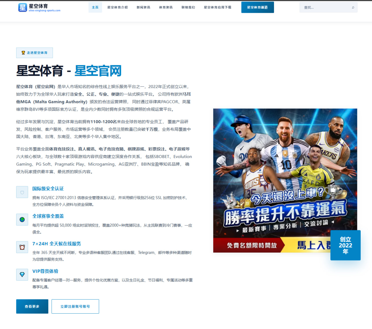 VV加速器深度评测：稳定性与安全性的双重考验 | letou